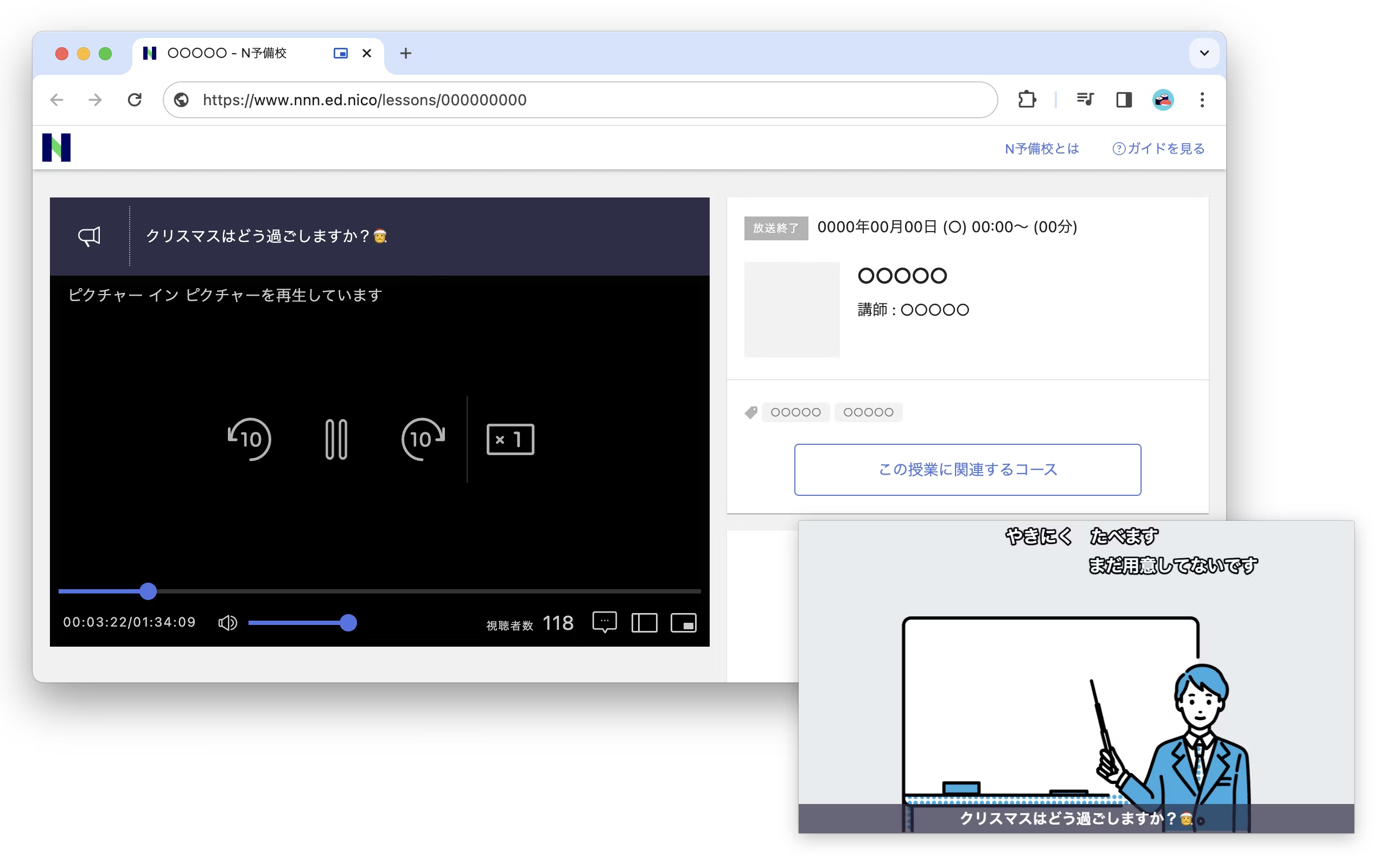 N-Yobiko PiP Extension